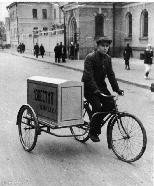 Велокурьер в Москве 1950-е гг.